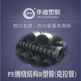 排水用纏繞成型克拉管 四川成都重慶B型排水管DN500SN8