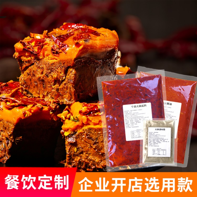 餐飲開店四川牛油火鍋底料油料火鍋料代加工貼牌生產廠家