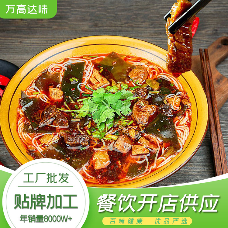 麻辣綿陽紅油牛肉米粉 吃在途中綿陽米粉批發(fā) 網(wǎng)紅重慶酸辣粉 吃在途中