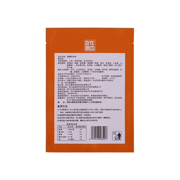 河粉醬料 醬料包批發 廠家定制 吃在途中