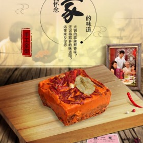 專用牧鄰牛油批發(fā) 火鍋底料餐飲 重慶牛油火鍋底料 萬高達味