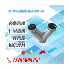 四川廠家直供Y型三通 鍍鋅風道Y型三通廠家  螺旋圓管道廠家  可定制異徑三通