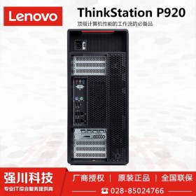 瀘州市聯想電腦主機代理商_ThinkStation P920 GPU深度學習電腦_高性能工作站定制