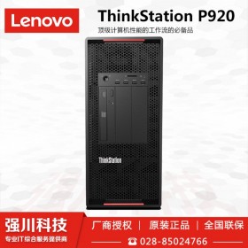 【工程師推薦】聯想P920工作站 至強5218R 20核+RTX3080-12G模擬/仿真 三維工作站達州代理商