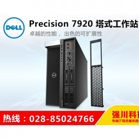 全國包郵！云南省級戴爾DELL經銷商_IT工程度推薦 T7920兩顆16核CPU