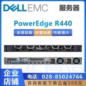 綿陽(yáng)市服務(wù)器銷(xiāo)售商_DELL R440機(jī)架式_1U機(jī)架式 替代主流機(jī)型R450 至強(qiáng)鉑金CPU