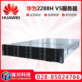成都市服務器總代理_HUAWEI 2288H V5 2288X 高性能DB/建模與仿真 歡迎來電咨詢