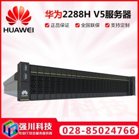 廣元服務器總代理_廣元市機架式服務器供應商_HUAWEI FusionServer 2288X性能級服務器