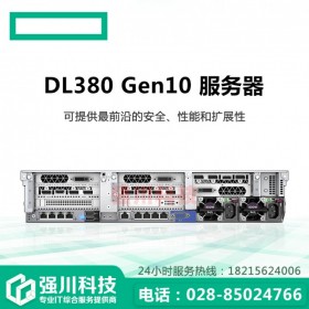 攀枝花惠普服務(wù)器  ProLiant DL388 Gen10服務(wù)器主機(jī) 2U機(jī)架式_ERP數(shù)據(jù)庫虛擬化總代理