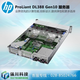 邊緣計算服務(wù)器_HPE DL388 Gen10 雙路2U機(jī)架式企業(yè)級_內(nèi)江惠普服務(wù)器代理商