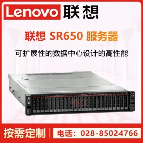 成都聯(lián)想服務(wù)器主機 ThinkSystem SR658 2U機架式ERP數(shù)據(jù)庫虛擬化總代理