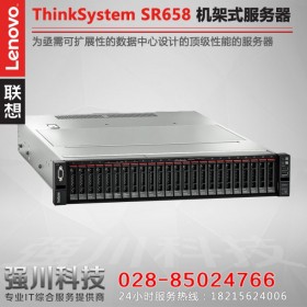 電子商務丨邊緣計算服務器丨貴陽聯想服務器代理商 ThinkSystem SR658/SR665報價