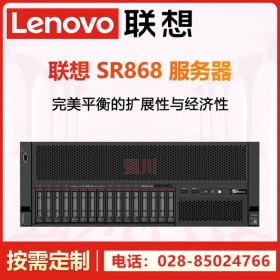 聯想ThinkSystem SR868/SR860 4U機架式丨機器人技術服務器丨設計渲染服務器