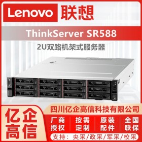德陽聯想服務器總代理商丨ThinkServer服務器丨SR588/SR650/SR660 V2/SG670 銅/銀 /Gold/鉑金