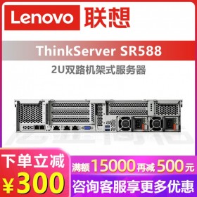 VR虛擬現實丨成都聯想服務器總代理丨 SR588機架式服務器 RTX4000-8G顯卡 英偉達服務器