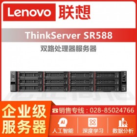 南充市ThinkServer聯想服務器售后服務熱線丨ThinkServer SR550/SR588丨服務器故障技術支持