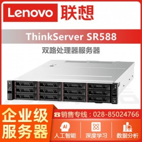 2U服務器丨成都服務器總代理丨ThinkSystem SR588 慧采/集采/高校采購丨數據中心服務器