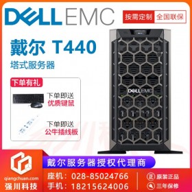 阿壩州戴爾服務器代理丨DELL PowerEdge T440丨3年7*24小時技術支持