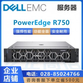 邊緣計(jì)算服務(wù)器_DELL R750 雙路2U機(jī)架式企業(yè)級(jí)_德陽(yáng)戴爾服務(wù)器代理商