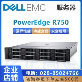 綿陽(yáng)服務(wù)器總代理_DELL R750xs 混合云架構(gòu)服務(wù)器_至強(qiáng)5218R 20核/128G內(nèi)存