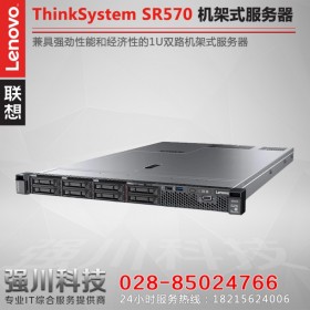 遂寧市聯(lián)想服務(wù)器總代理商_遂寧Lenovo ThinkSystem機(jī)架式 SR570/SR570大量現(xiàn)貨8折促銷