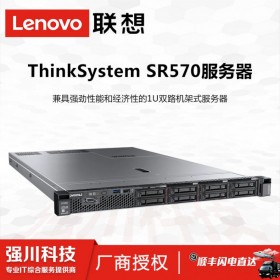 【推薦】遂寧聯想服務器1級代理商丨銷售Lenovo服務器丨ThinkSystem SR570/SR588機架式服務器
