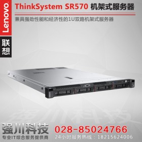 西昌市聯想服務器  西昌Lenovo聯想總代理 ThinkSystem SR570 計算服務器/數據庫服務器
