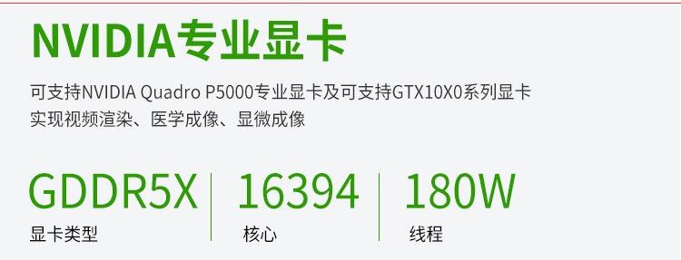 聯想P720工作站-3