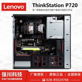 西昌市聯(lián)想（Lenovo）總代理丨啟天臺(tái)式機(jī)電腦|ThinkPad筆記本丨ThinkStation P720促銷