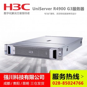 H3C服務器丨R4900 G3 OA協同服務器丨華三機架式服務器丨重慶市新華三服務器代理商