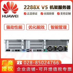 Made in China_成都市華為服務器總代理商_FusionServer 2288X 金融能源電信行業優選服務器
