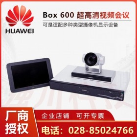 成都市華為視頻會議總代理_huawei CloudLink BOX600高清視頻會議終端