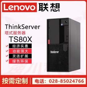 聯(lián)想TS80X服務(wù)器丨成都市聯(lián)想服務(wù)器總代理丨ThinkServer TS80X百變主機，提供方案