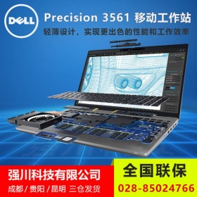 成都戴爾Precision總代理_3551 3561 15.6英寸移動(dòng)圖形工作站 BIM設(shè)計(jì)筆記本