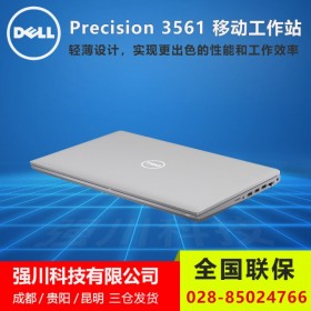 “95折促銷”攀枝花戴爾總代理商丨DELL Precision3561影視/動(dòng)畫制作電腦