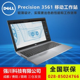 成都DELL工作站總代理丨3561 15.6寸筆記本 W-11855M/32G/1T固態/T1200顯卡【3561-36W855M】