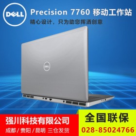 英偉達GPU工作站_內(nèi)江市DELL總代理商丨Precision戴爾7760移動工作站筆記本電腦促銷