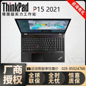 遂寧市聯想ThinkPad總代理_P15工作站 可選配4G/6G/8G/16G專業GPU顯卡