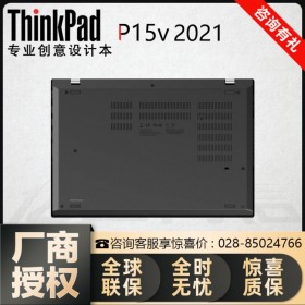 四川聯想ThinkPad總經銷商丨專業批發圖形工作站 P15v移動工作站-8折促銷