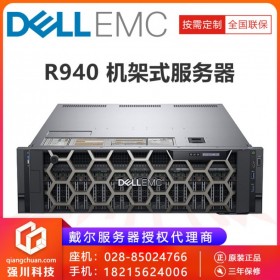 拉薩市戴爾服務器總代理商_PowerEdge r940服務器鉆石級經銷商強川