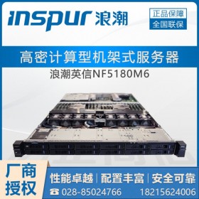 單根512G內存條_成都浪潮服務器總代_NF5180M6至強4309Y 八核2.8GHz