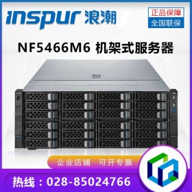 雅安市浪潮總代理_現貨-浪潮/inspur NF5466M6存儲型服務器