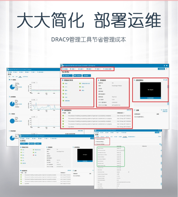 戴爾R550服務(wù)器-1 (4)