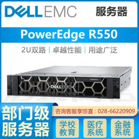 存儲(chǔ)型服務(wù)器_成都戴爾Dell PowerEdge新 R550 2RU 服務(wù)器（英特爾）