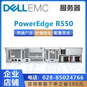 雅安市戴爾服務器總代理商 DELL emc R550服務器 用途廣泛/價值優化