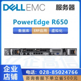 廣安戴爾服務器代理商_Dell PowerEdge R650 高擴展性服務器