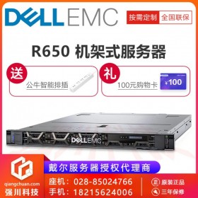 SQL2012數據庫服務器_資陽戴爾服務器總代理 R650機架式 打印服務器