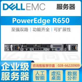 免費(fèi)送貨_遂寧市戴爾服務(wù)器總代理_PowerEdge R650 程師上門(mén)安裝調(diào)試