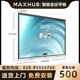 云南MAXHUB會(huì)議平板經(jīng)銷(xiāo)商 MAXHUB新銳Pro65英寸視頻會(huì)議一體機(jī) 電子白板SC65CDA 安卓版