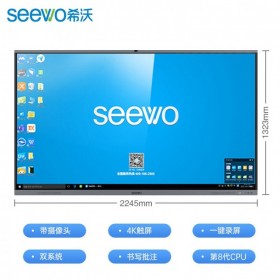 江蘇省希沃seewo教學(xué)會議一體機(jī)代理商_南京希沃交互式智能平板經(jīng)銷商實體店_希沃多媒體觸控電子白板